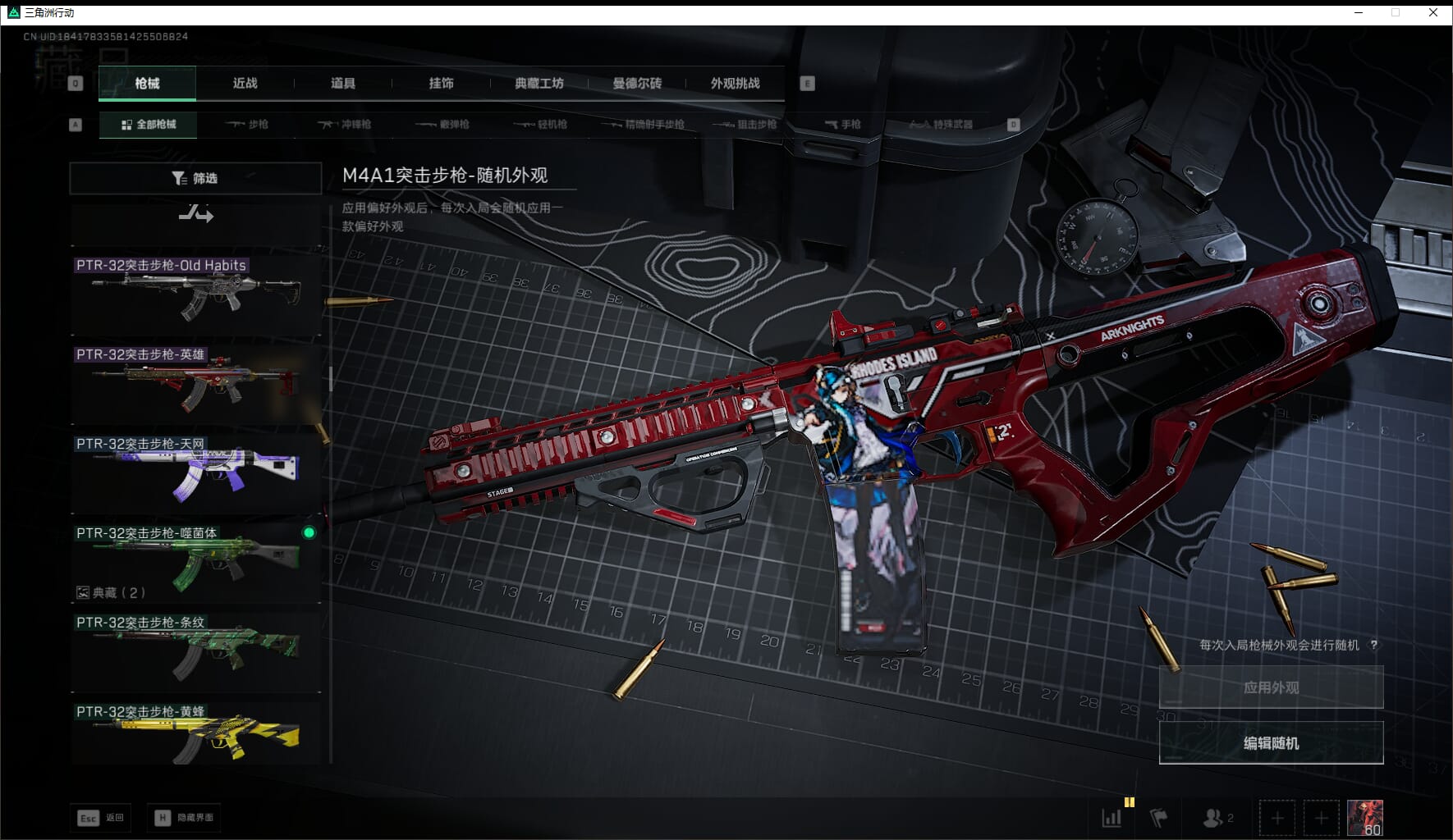 SJZCMW411536三角洲行动账号详情图31