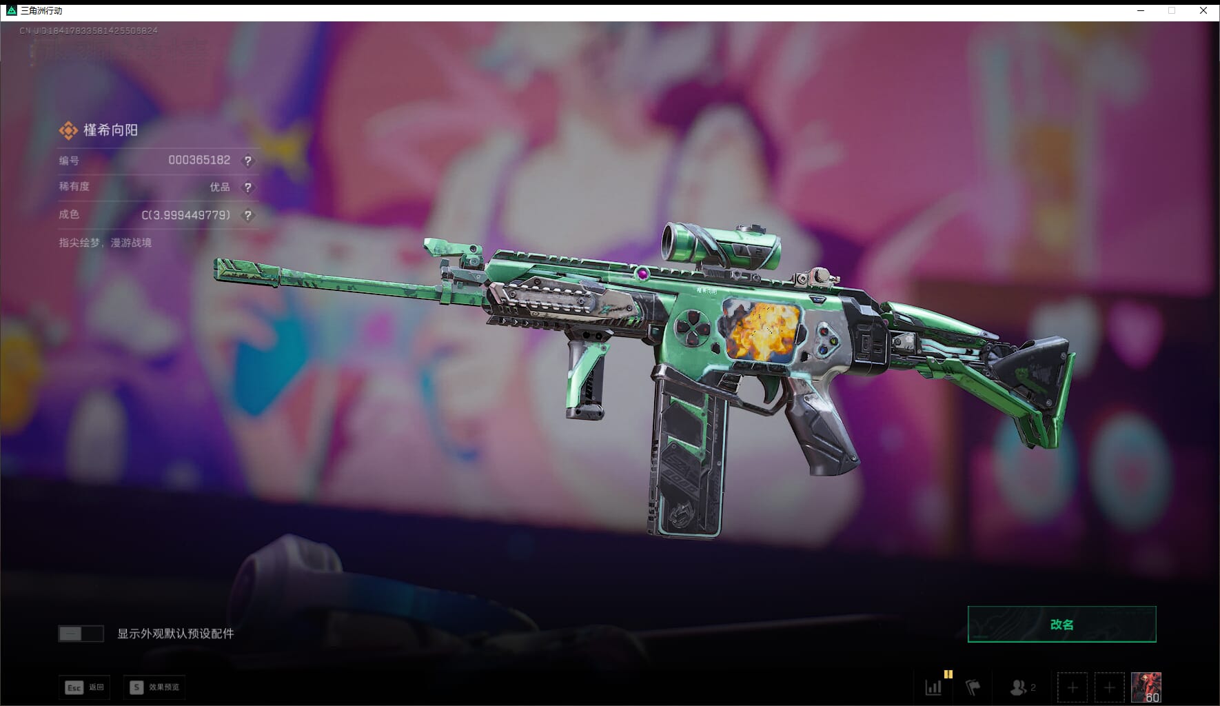 SJZCMW411536三角洲行动账号详情图13