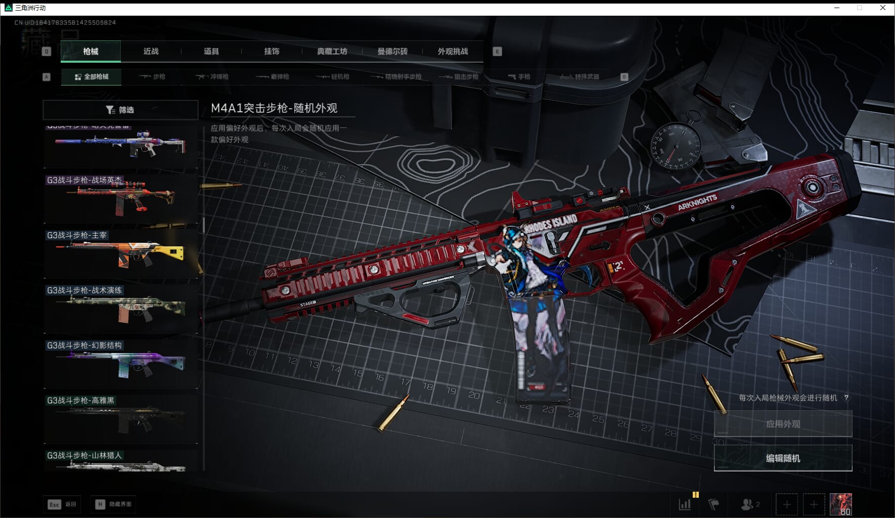 SJZCMW411536三角洲行动账号详情图30