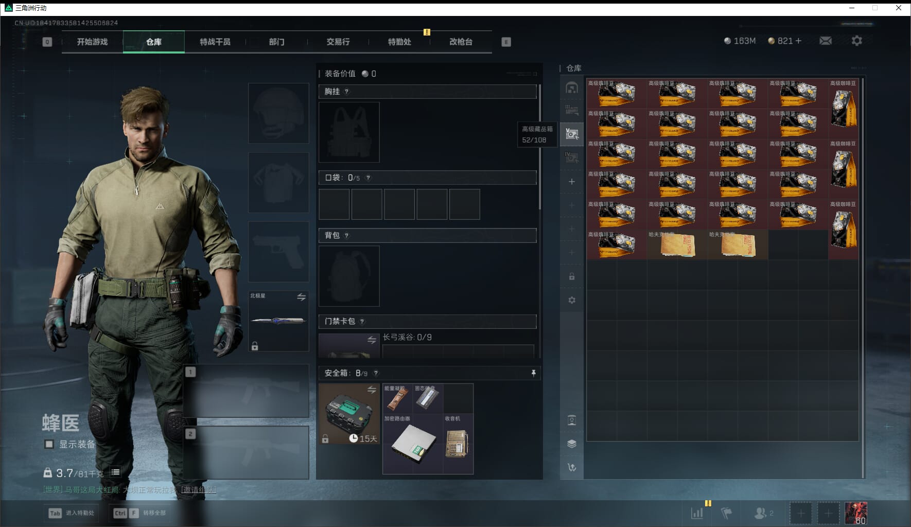 SJZCMW411536三角洲行动账号详情图15