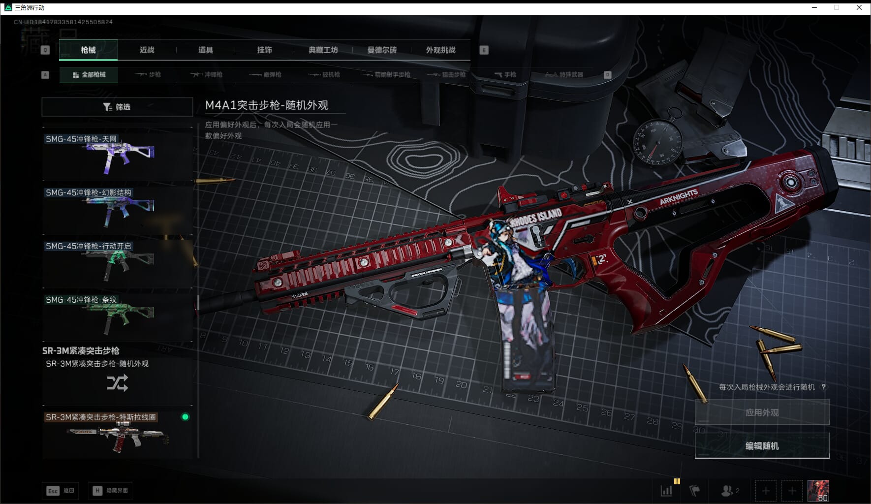 SJZCMW411536三角洲行动账号详情图37