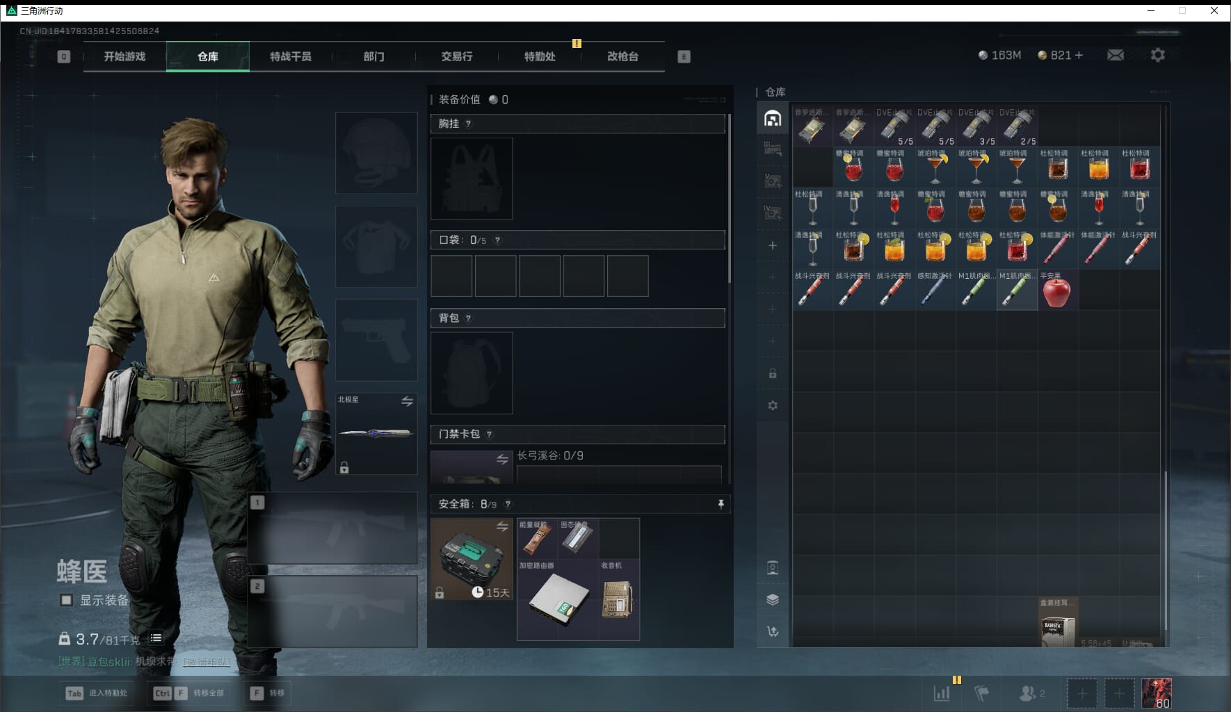 SJZCMW411536三角洲行动账号详情图12