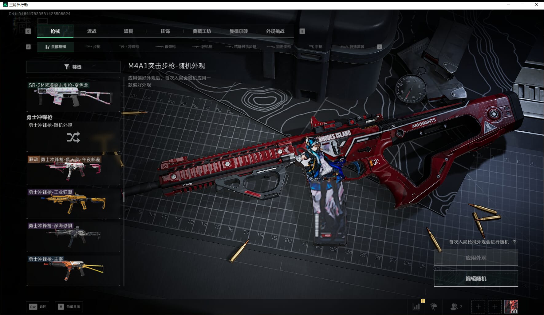 SJZCMW411536三角洲行动账号详情图38