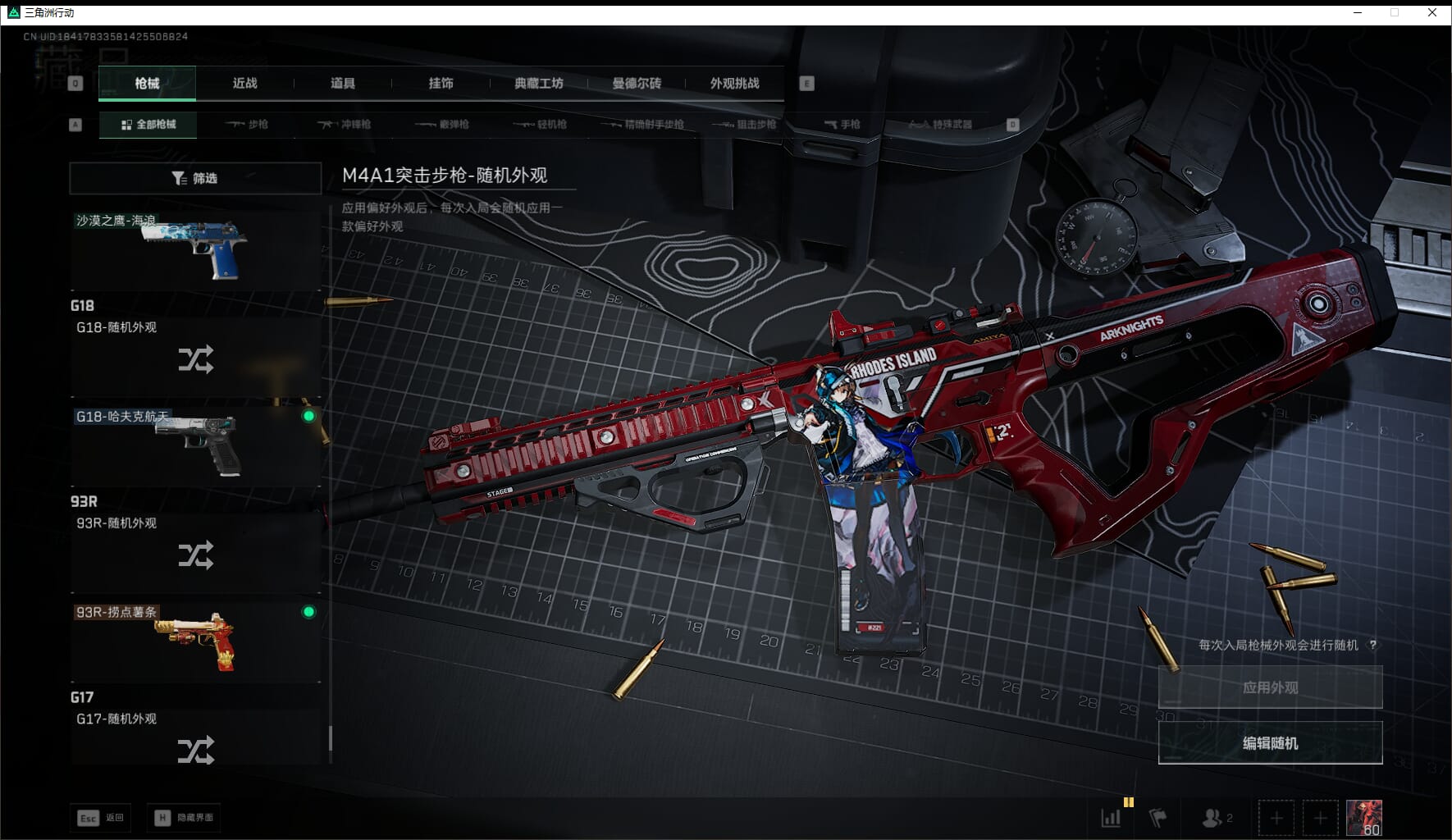 SJZCMW411536三角洲行动账号详情图49