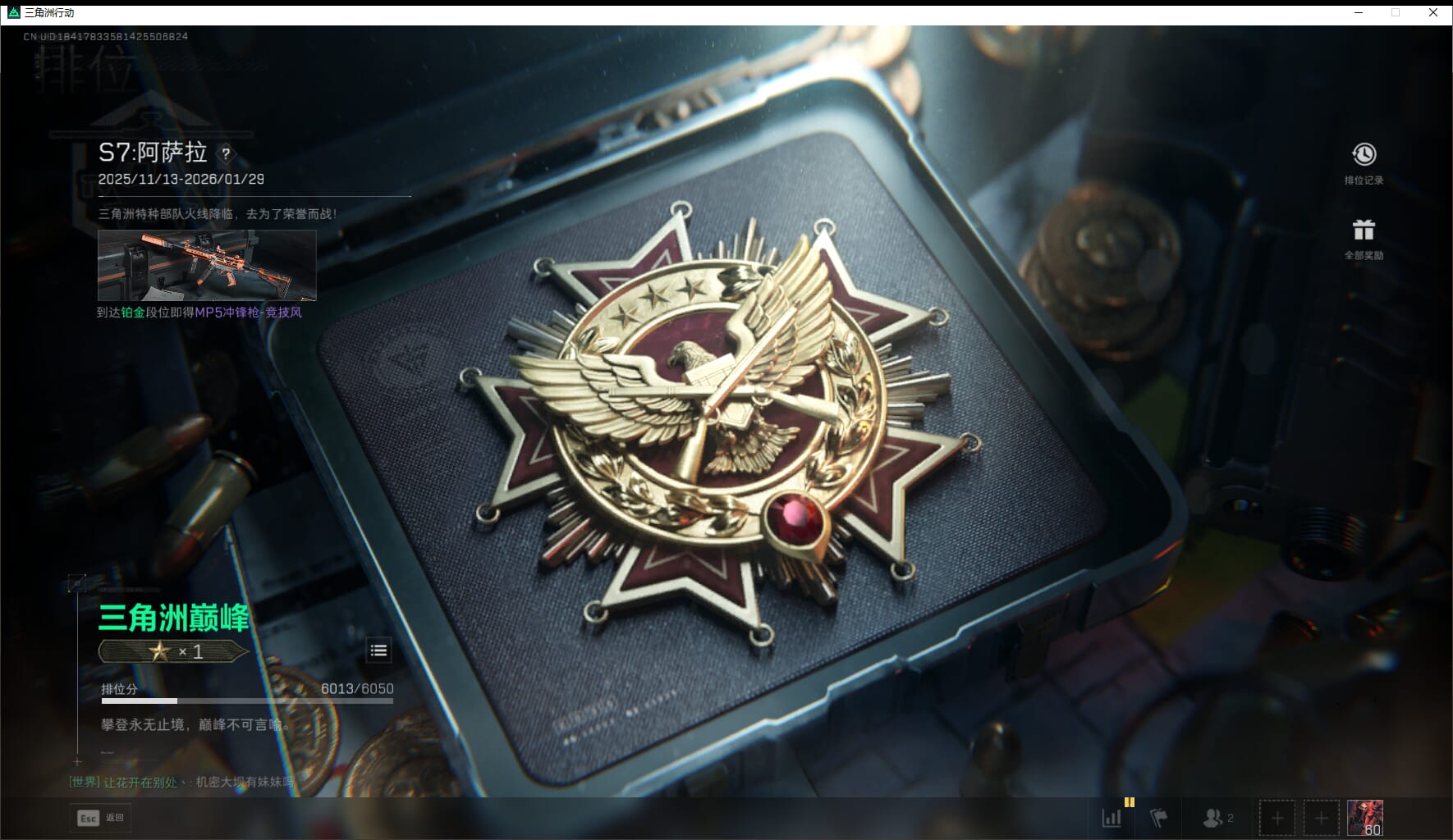 SJZCMW411536三角洲行动账号详情图61