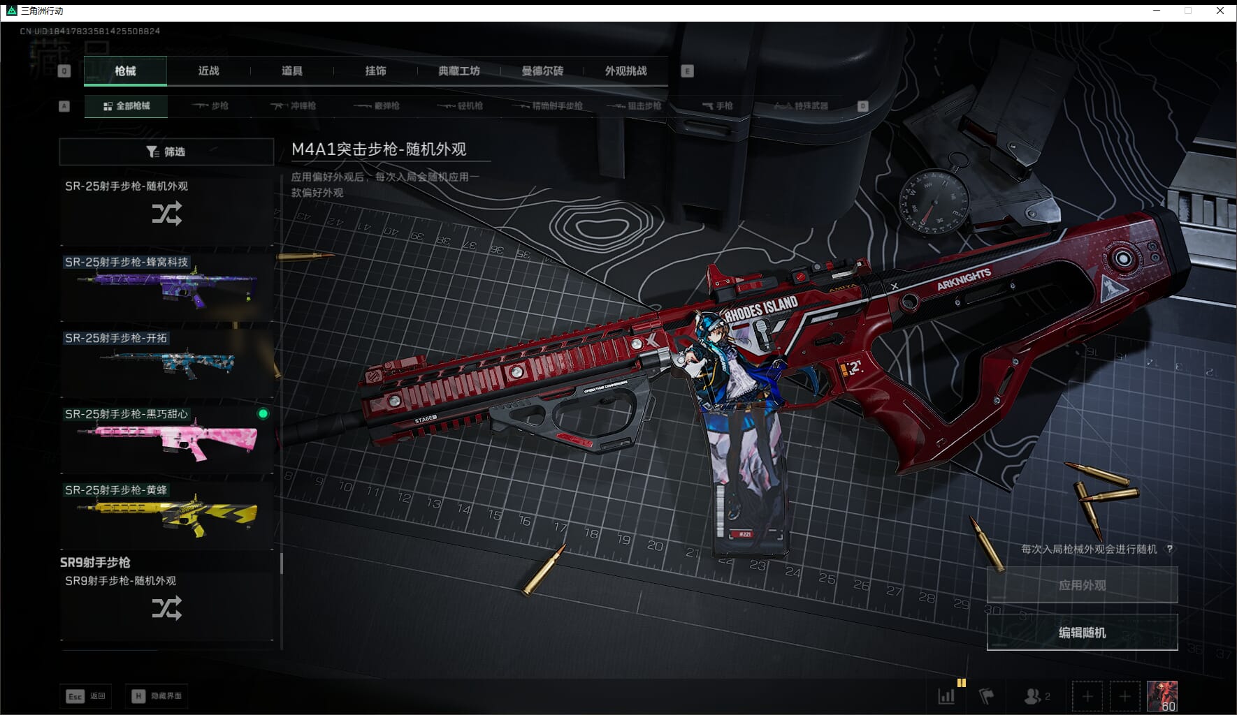 SJZCMW411536三角洲行动账号详情图45