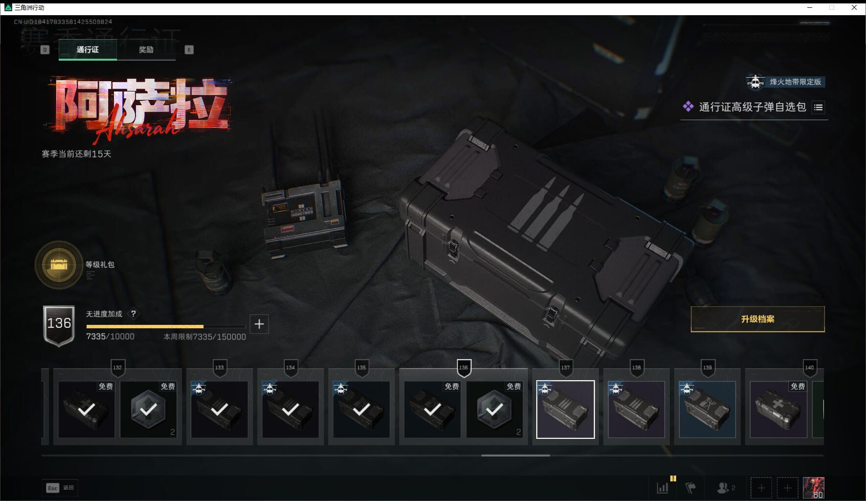 SJZCMW411536三角洲行动账号详情图60