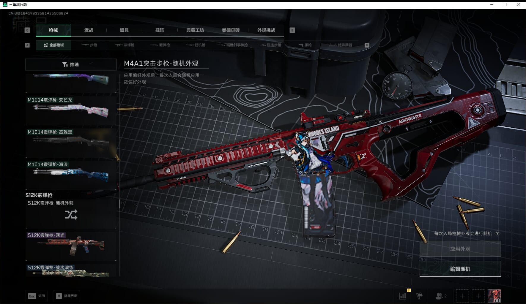 SJZCMW411536三角洲行动账号详情图40