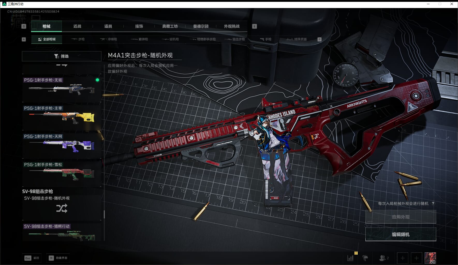 SJZCMW411536三角洲行动账号详情图46