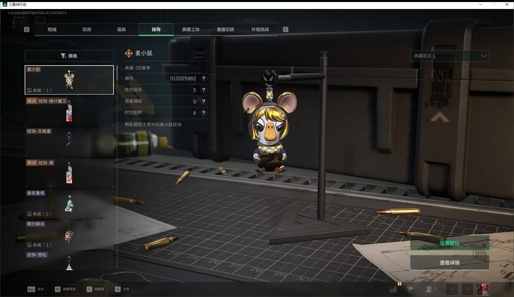 SJZCMW411536三角洲行动账号详情图55