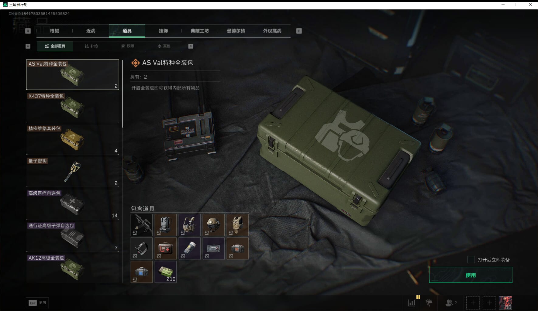 SJZCMW411536三角洲行动账号详情图51