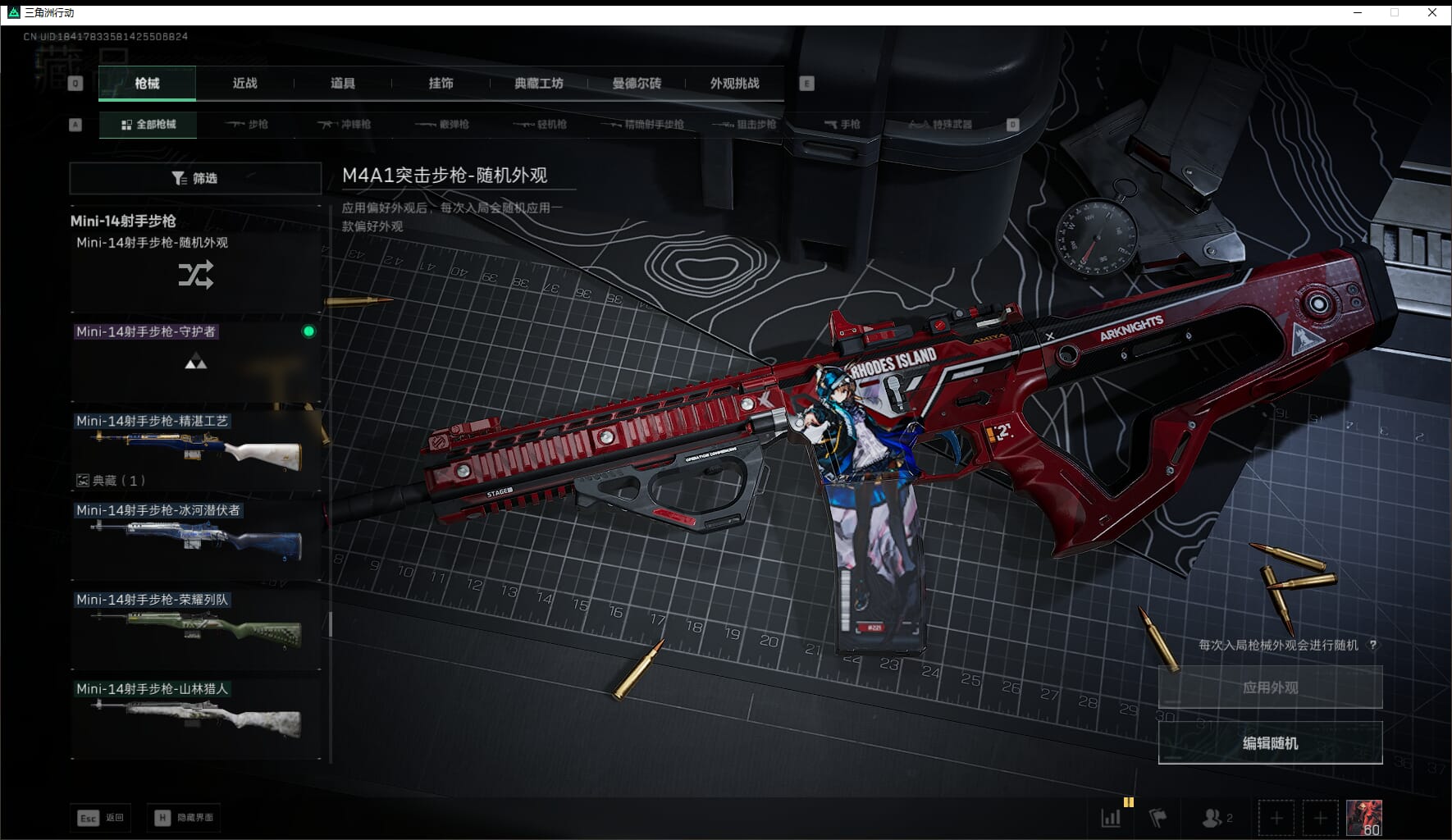 SJZCMW411536三角洲行动账号详情图43