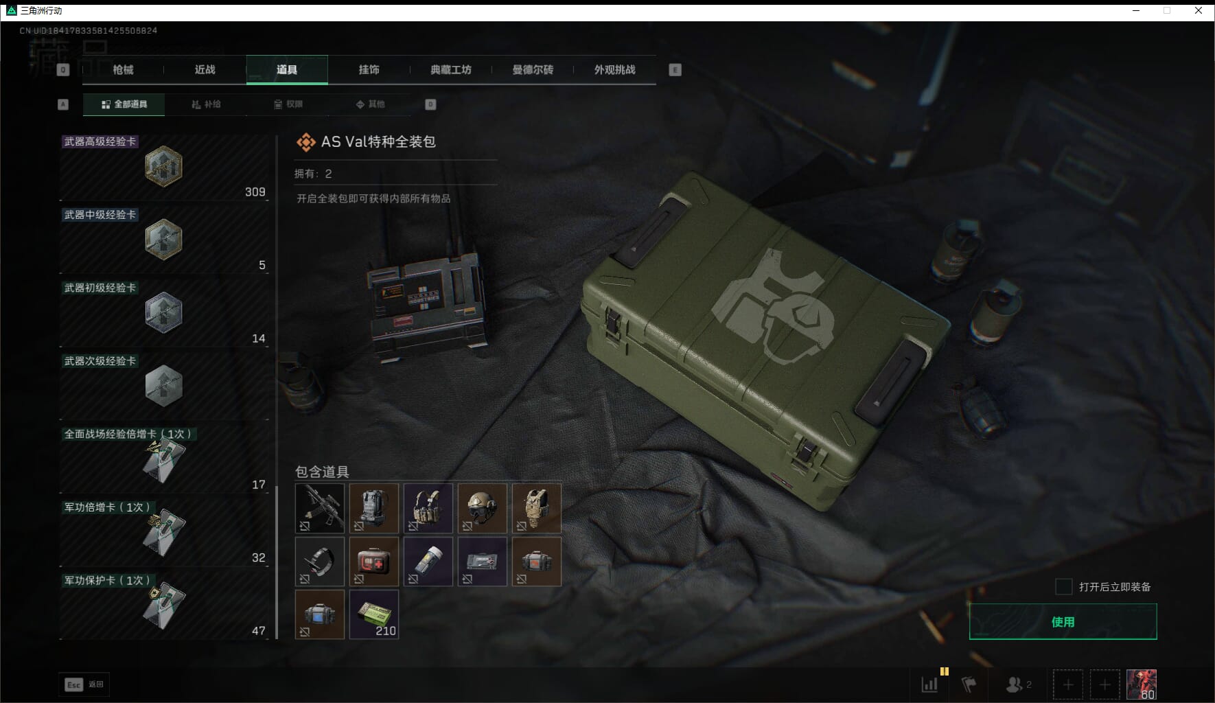 SJZCMW411536三角洲行动账号详情图54