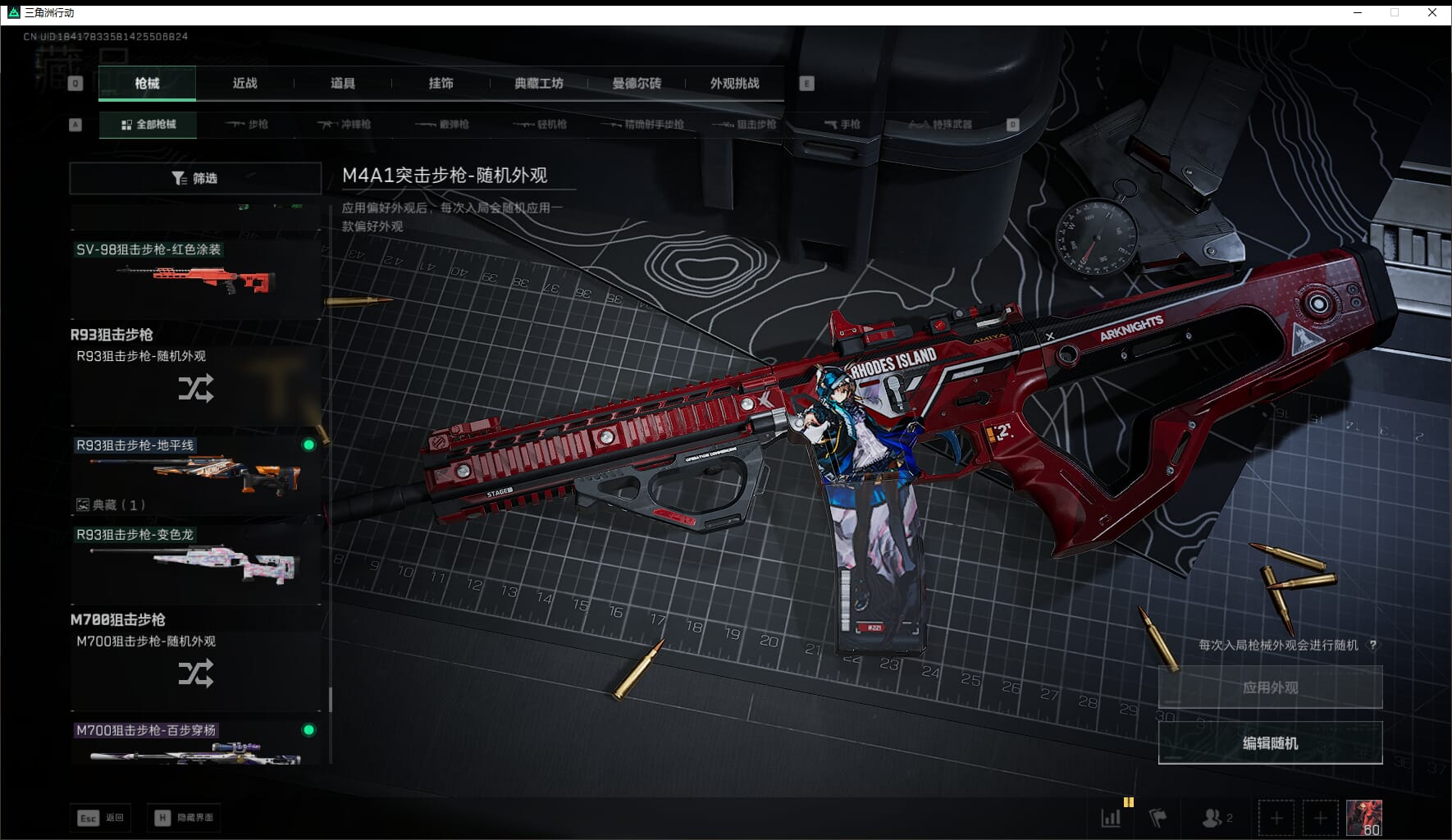 SJZCMW411536三角洲行动账号详情图47