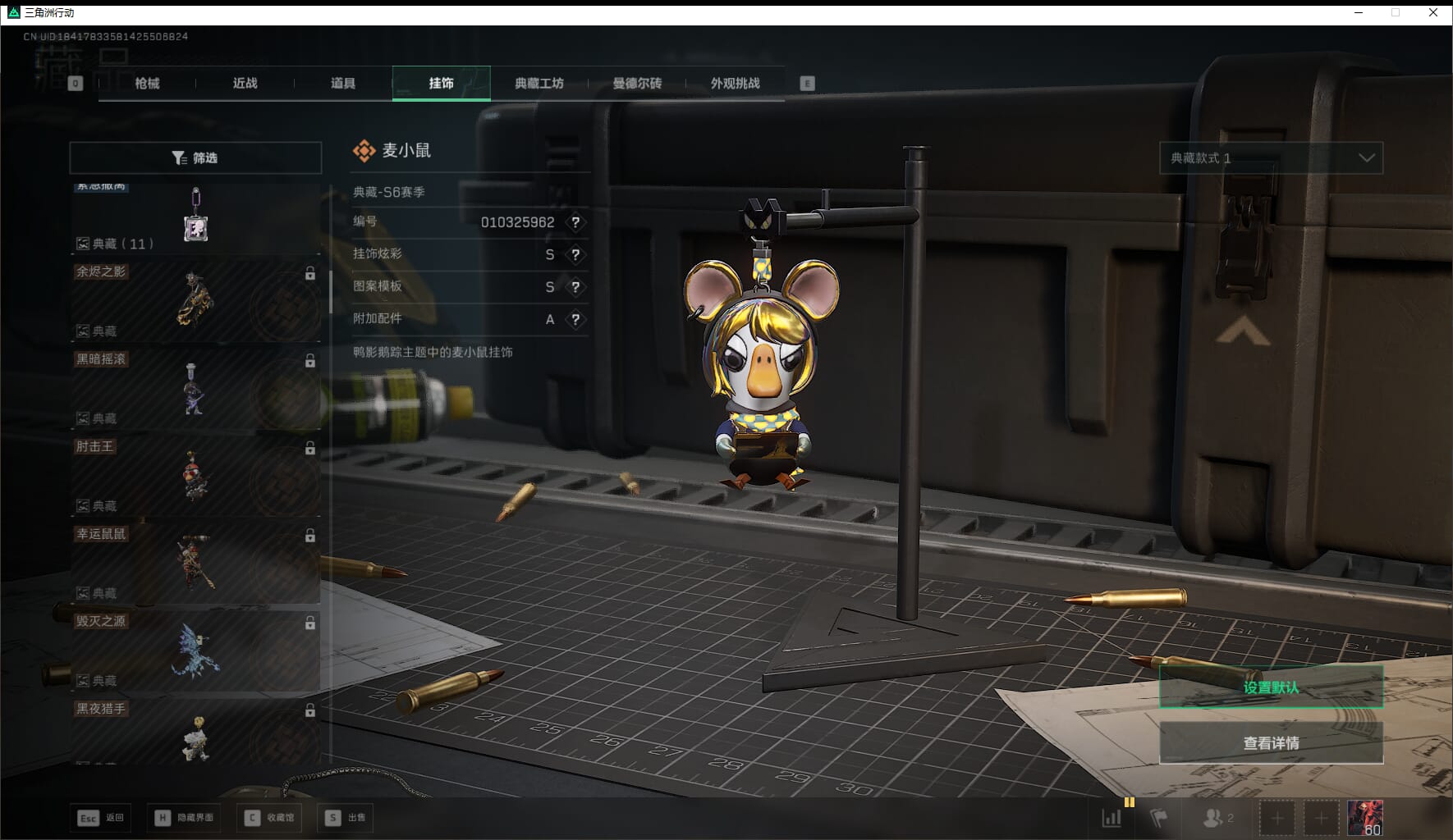 SJZCMW411536三角洲行动账号详情图57