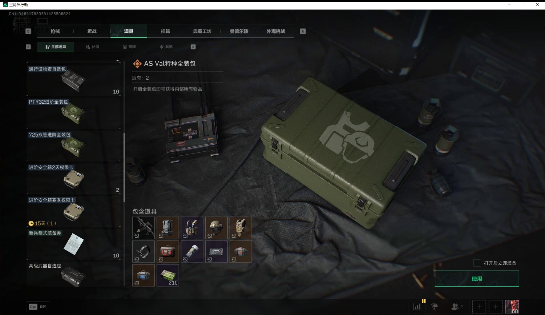 SJZCMW411536三角洲行动账号详情图52