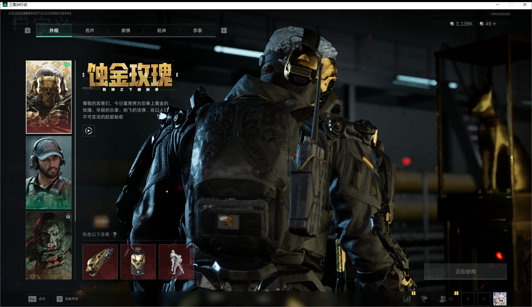 SJZCMW411537三角洲行动账号详情图20