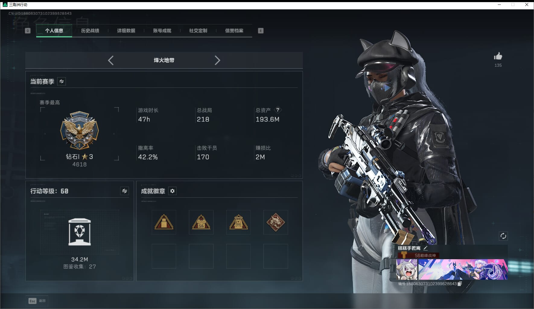 SJZCMW411537三角洲行动账号详情图2