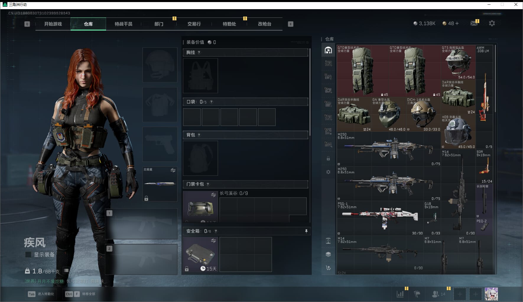 SJZCMW411537三角洲行动账号详情图8