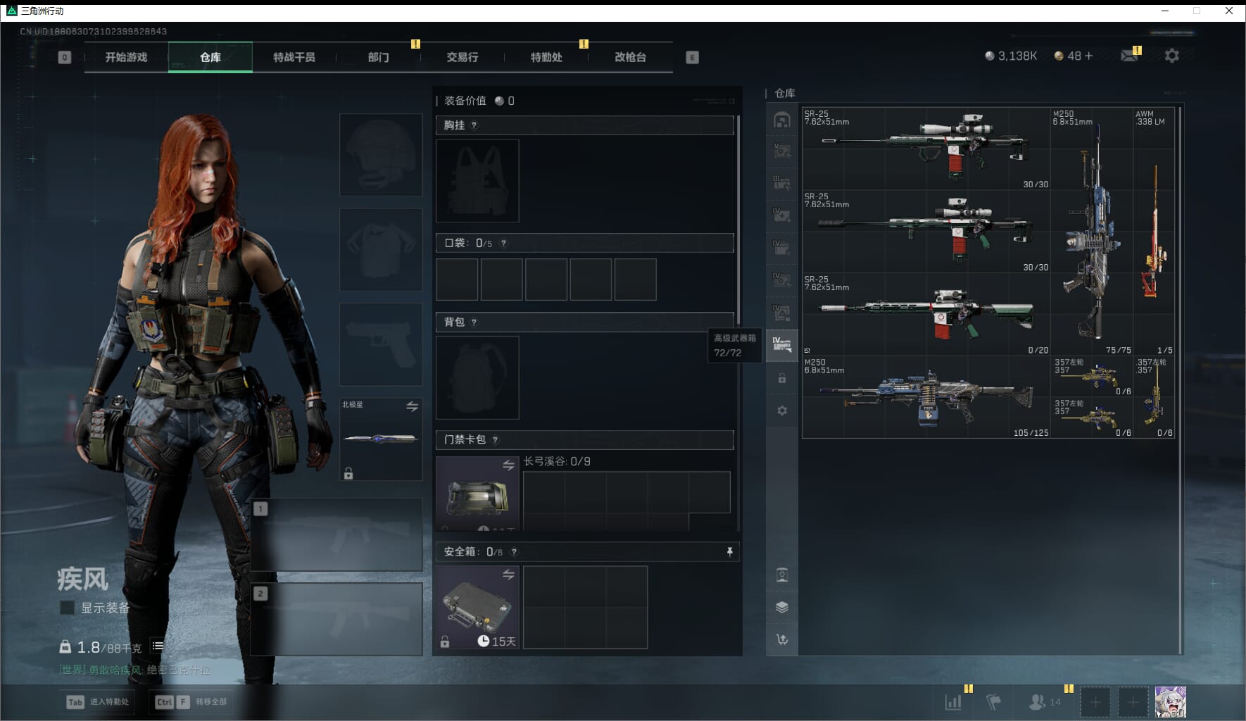 SJZCMW411537三角洲行动账号详情图18