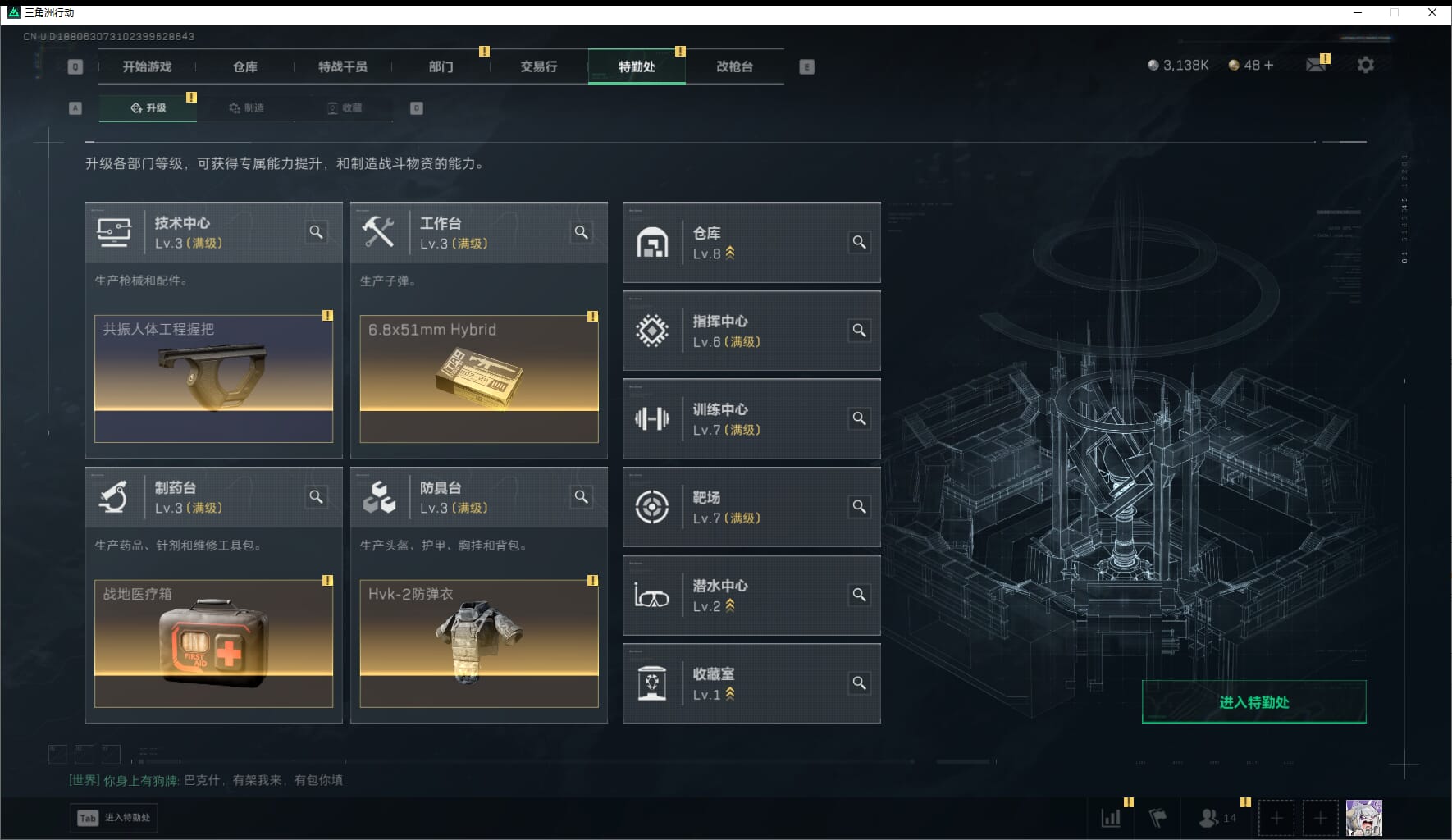 SJZCMW411537三角洲行动账号详情图6