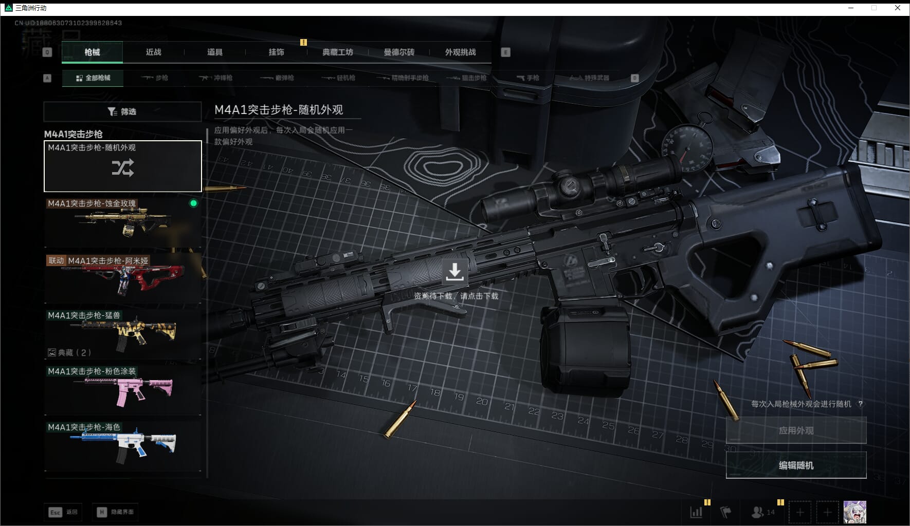 SJZCMW411537三角洲行动账号详情图26