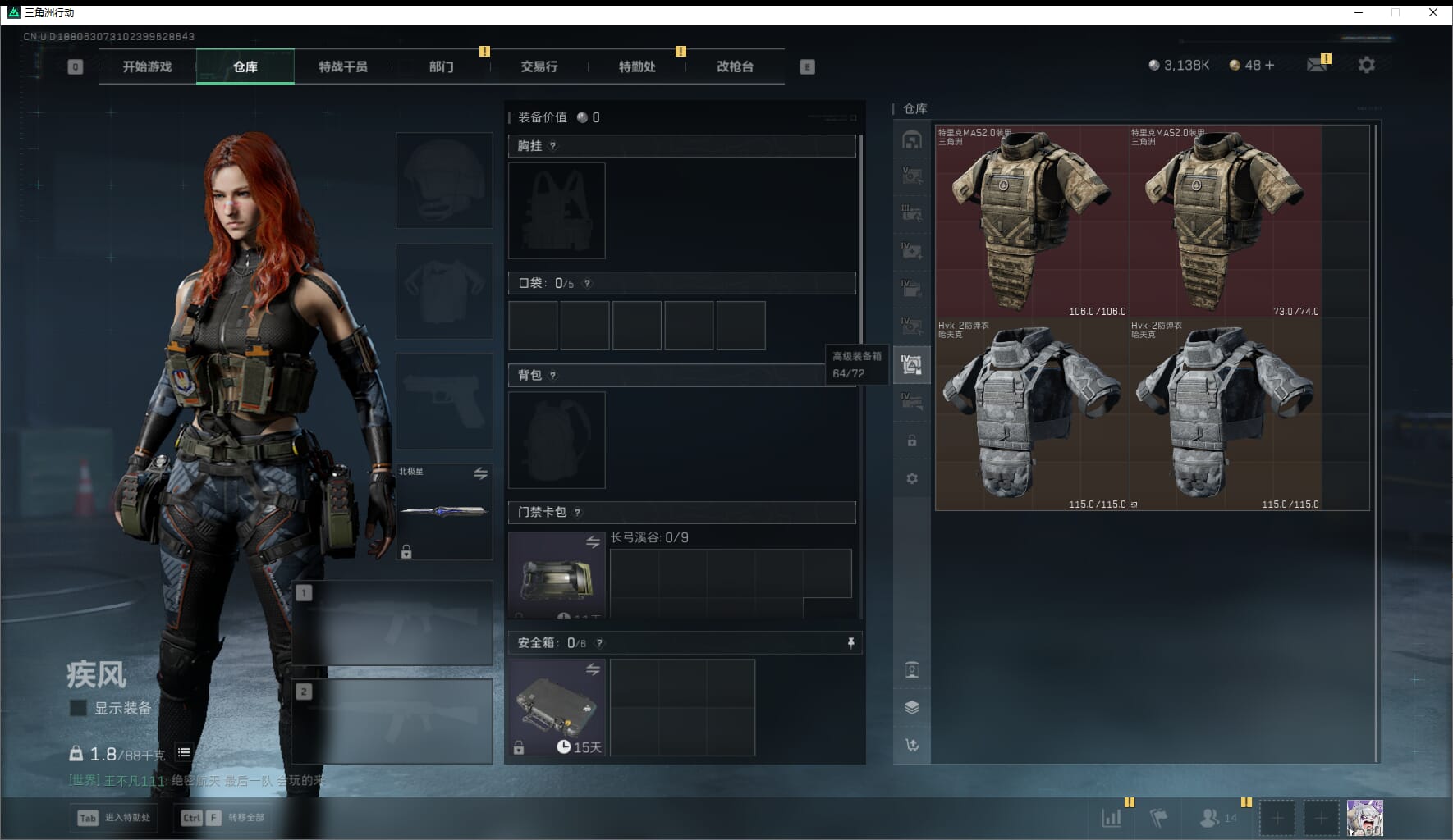 SJZCMW411537三角洲行动账号详情图17