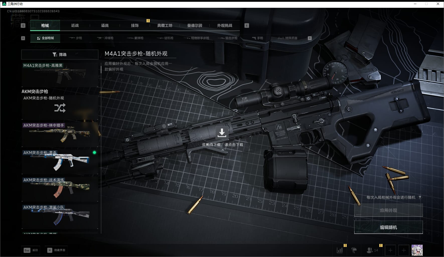 SJZCMW411537三角洲行动账号详情图27