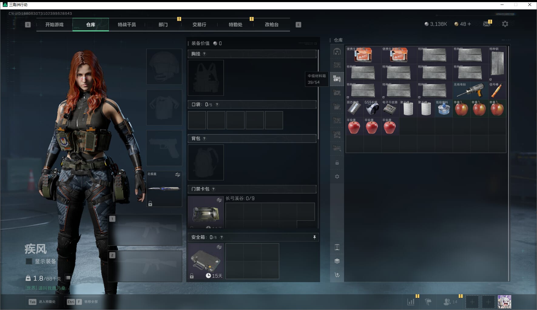 SJZCMW411537三角洲行动账号详情图13