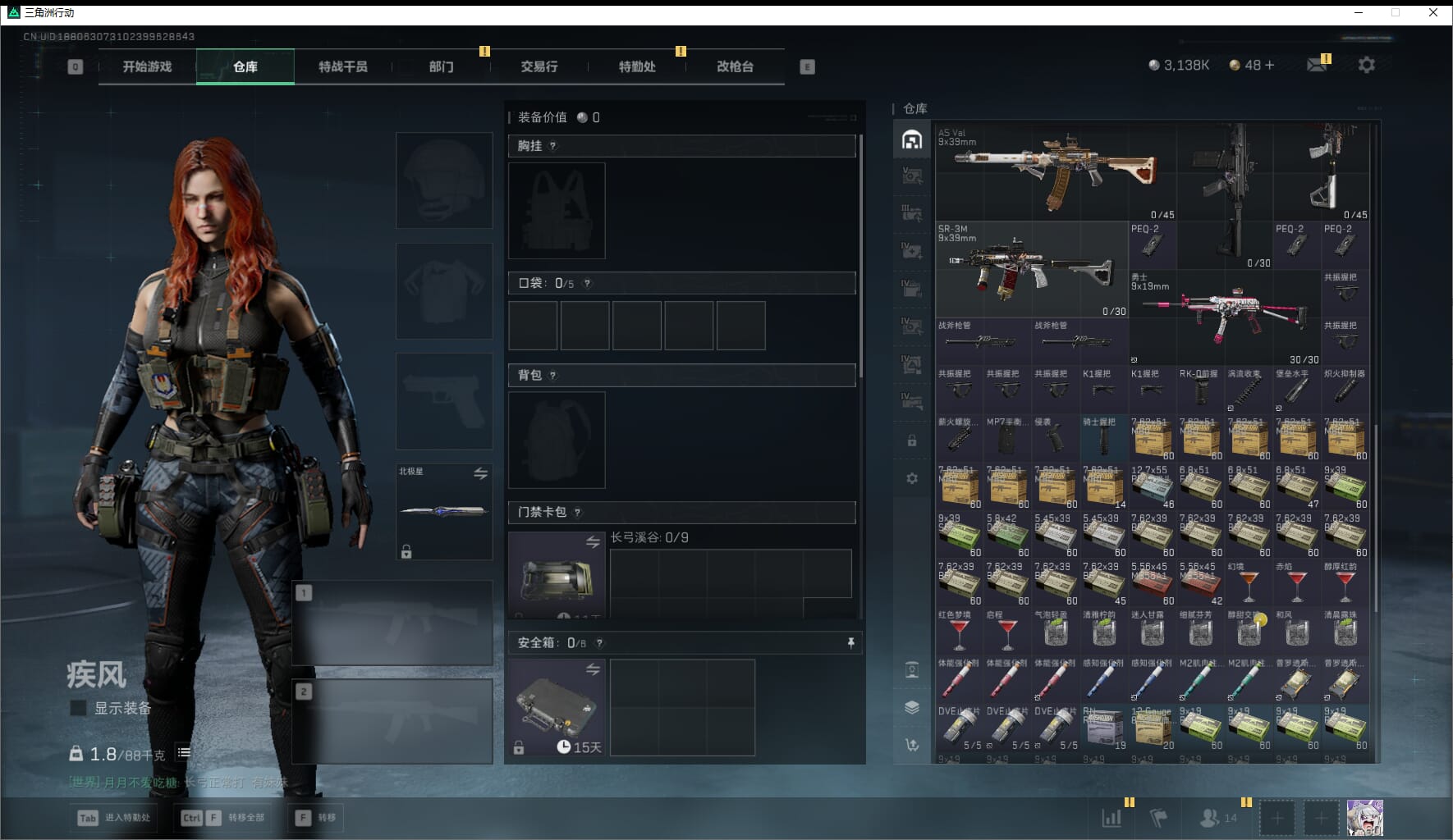 SJZCMW411537三角洲行动账号详情图10