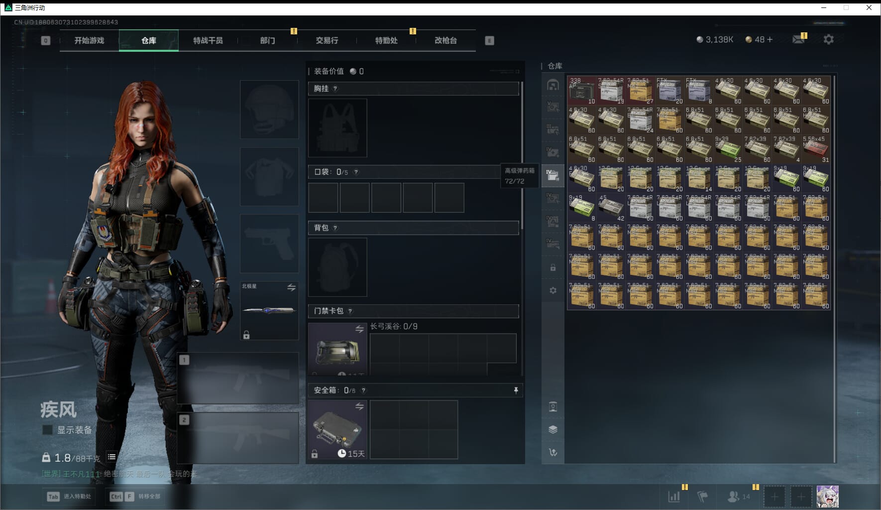 SJZCMW411537三角洲行动账号详情图15