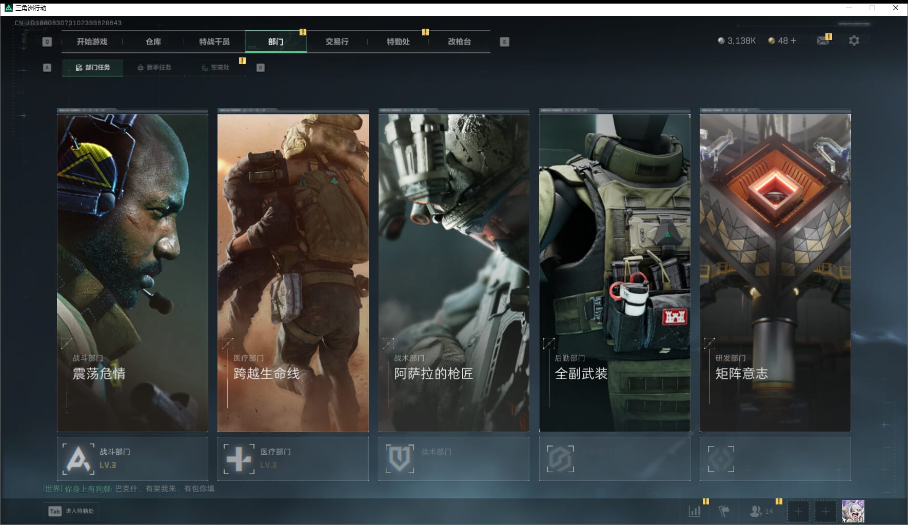 SJZCMW411537三角洲行动账号详情图7