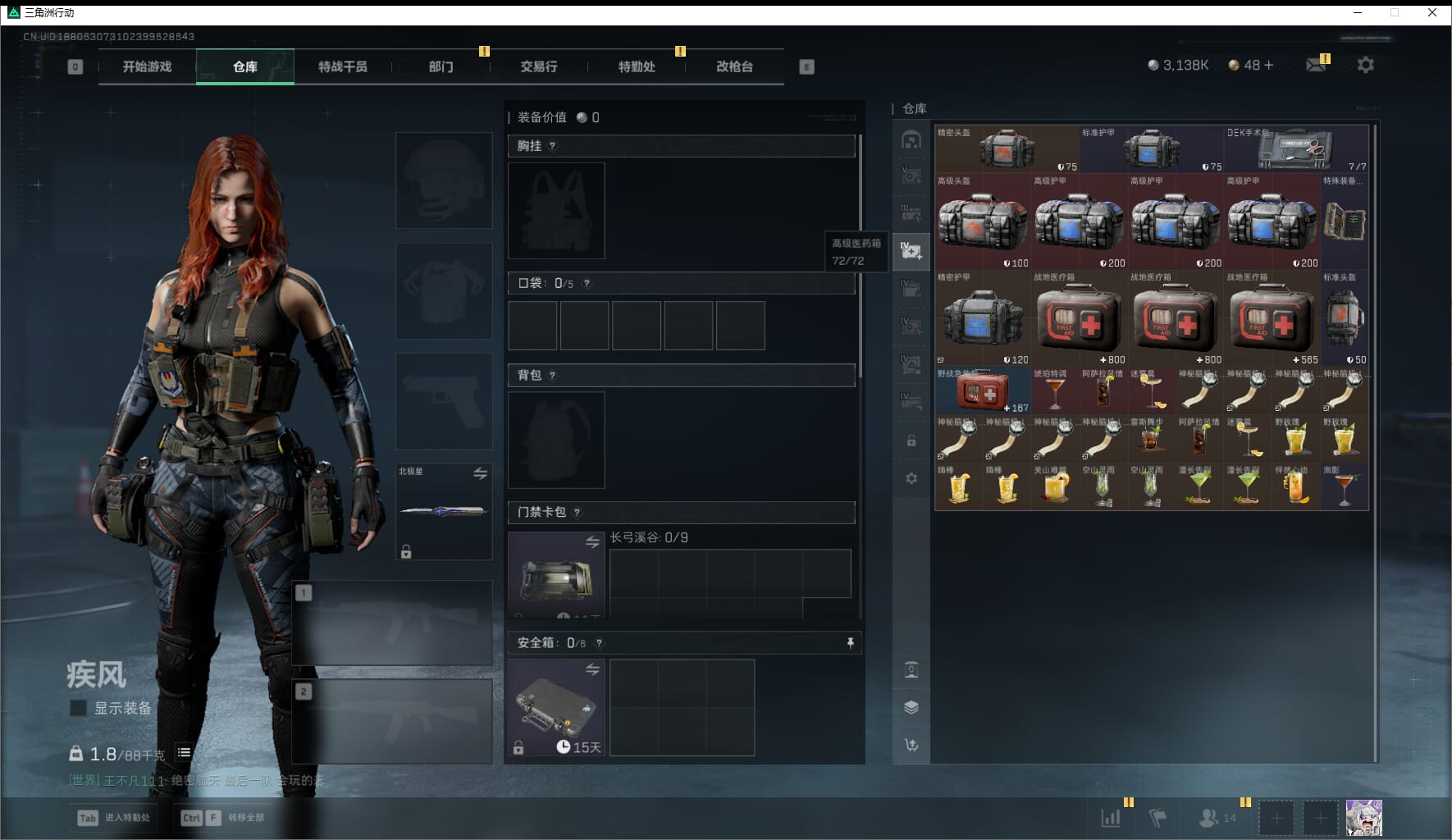 SJZCMW411537三角洲行动账号详情图14