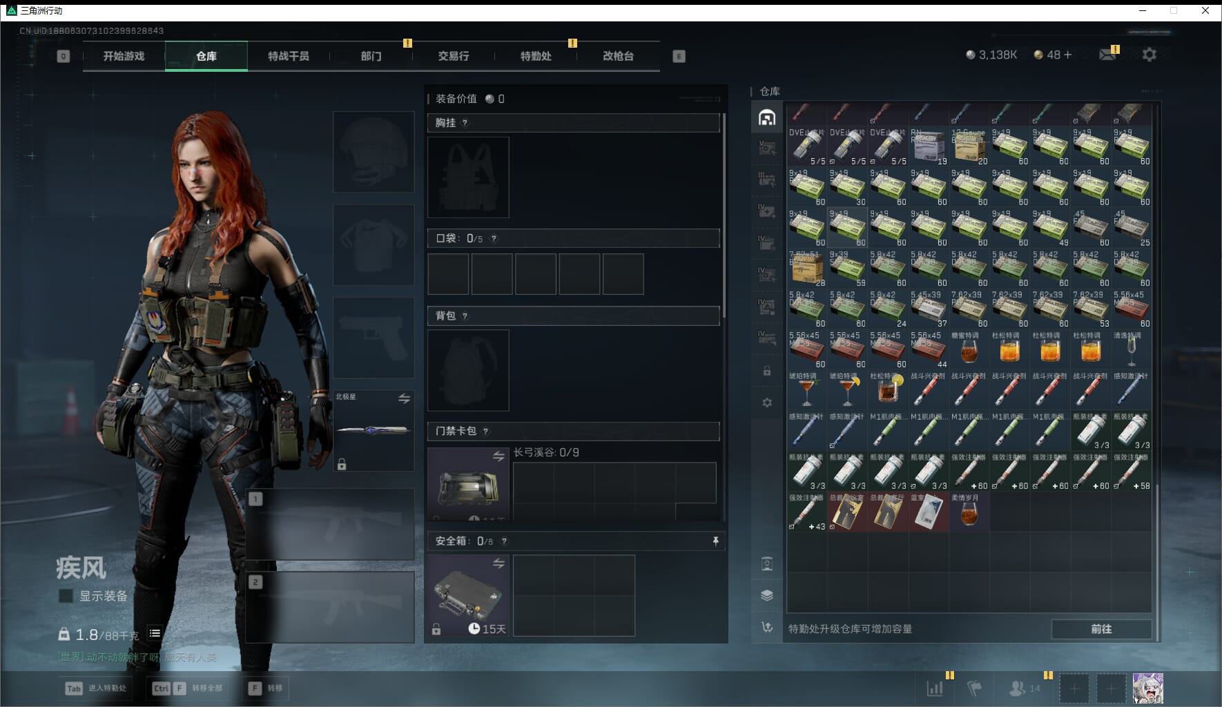 SJZCMW411537三角洲行动账号详情图11