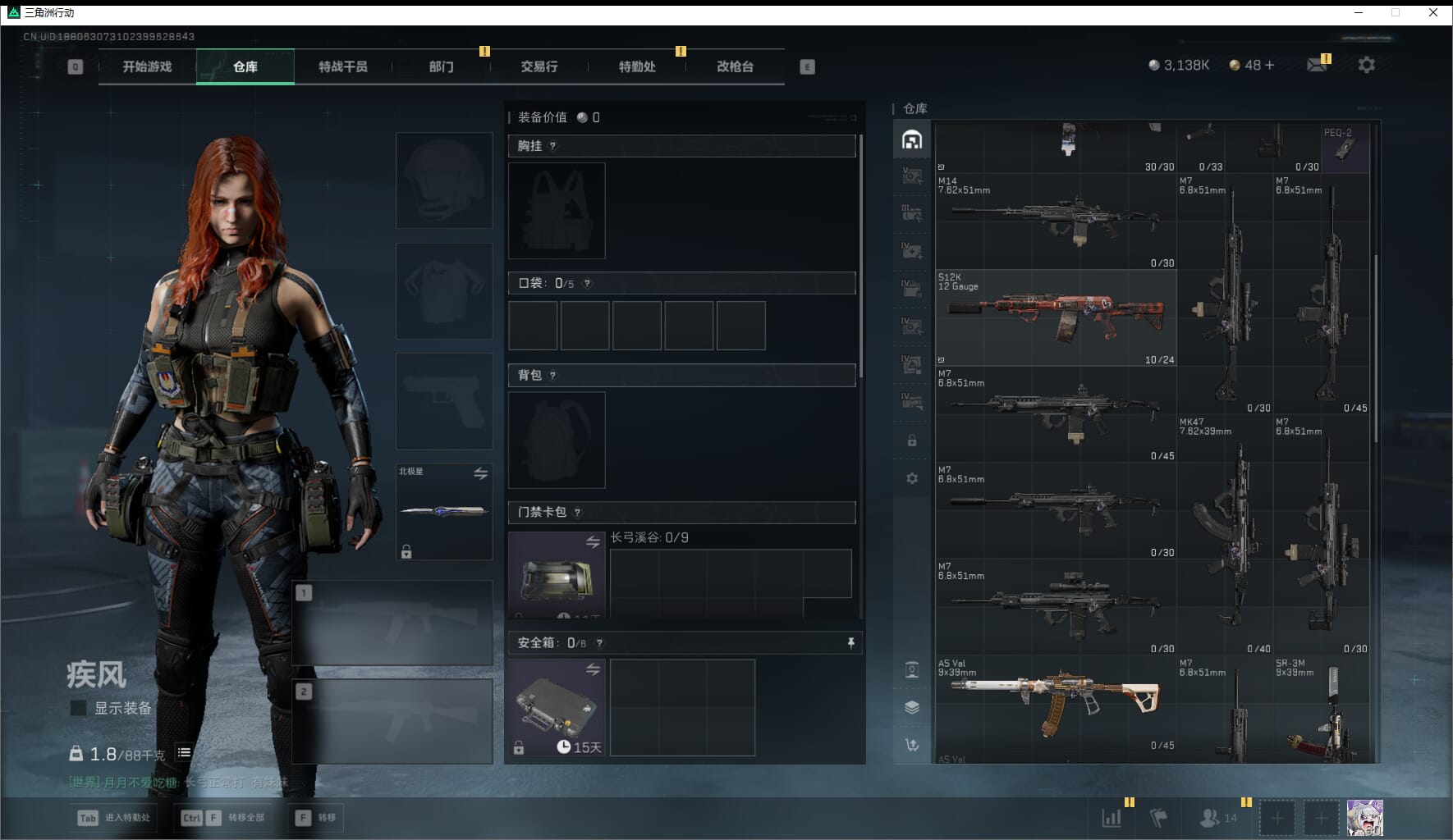 SJZCMW411537三角洲行动账号详情图9