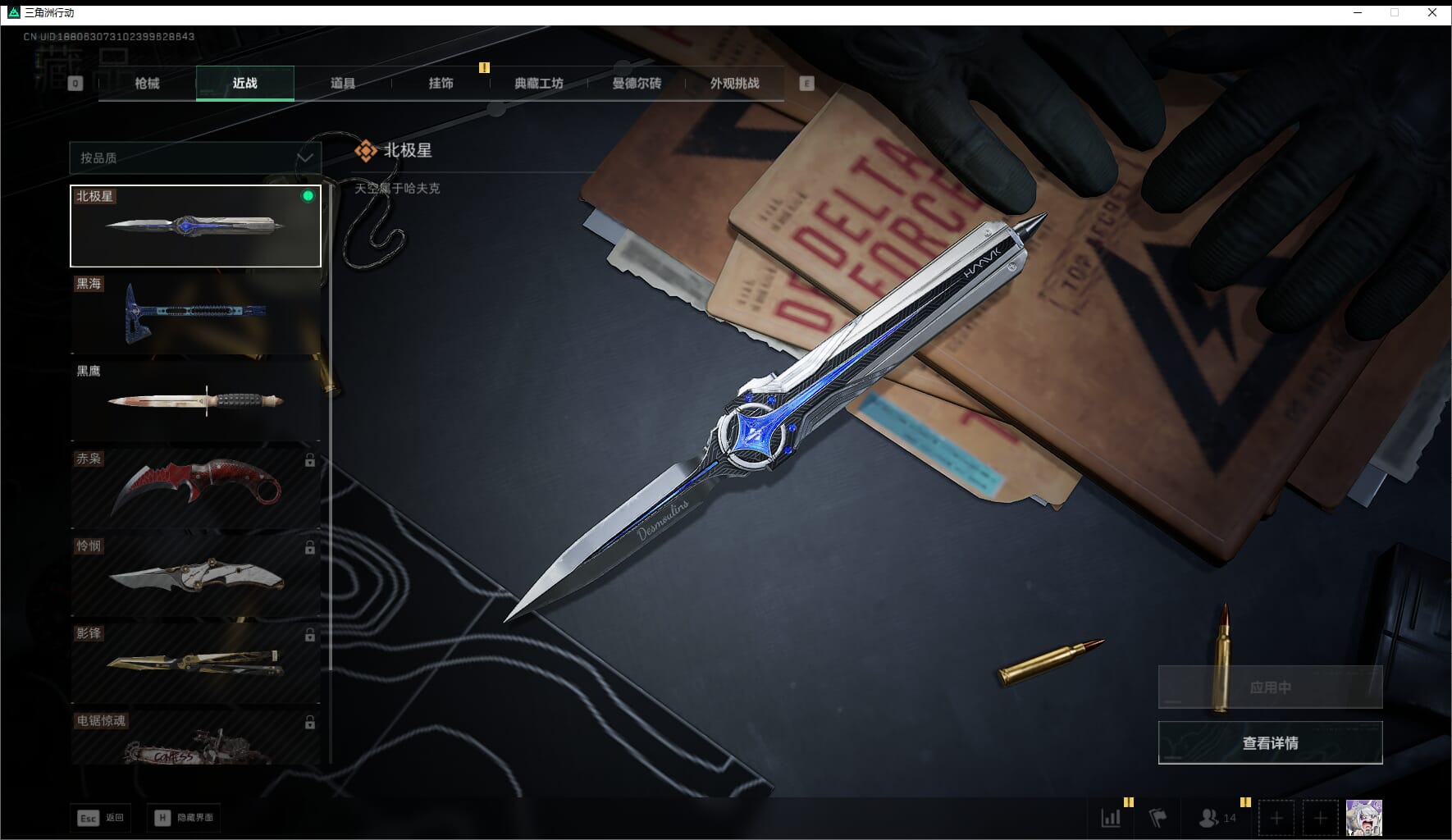 SJZCMW411537三角洲行动账号详情图25