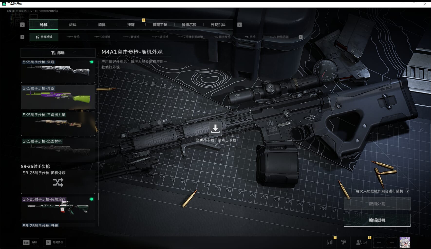 SJZCMW411537三角洲行动账号详情图55