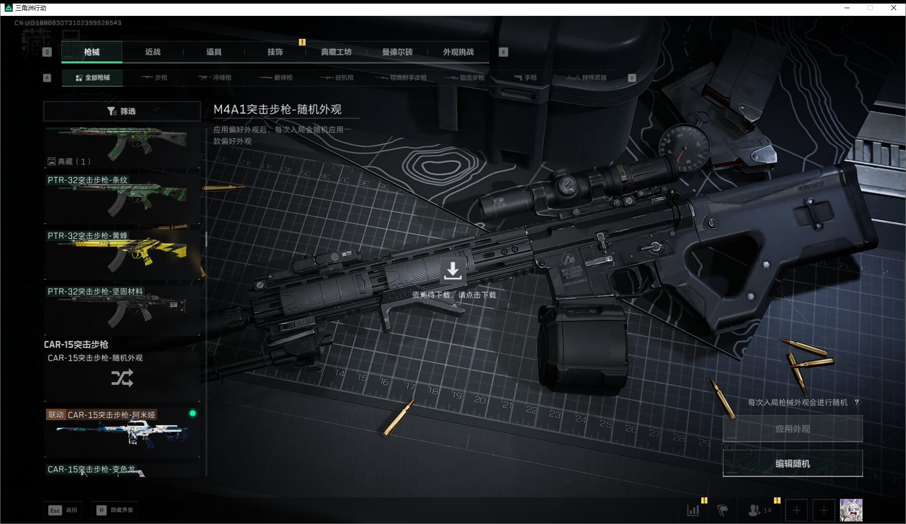 SJZCMW411537三角洲行动账号详情图38