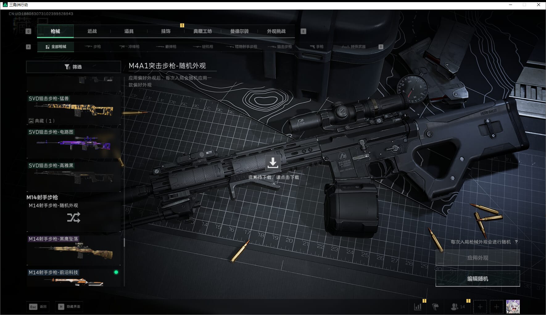 SJZCMW411537三角洲行动账号详情图54