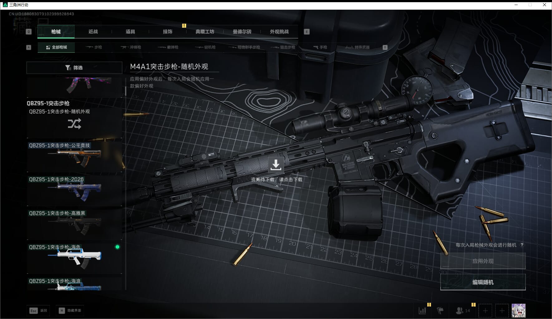 SJZCMW411537三角洲行动账号详情图28