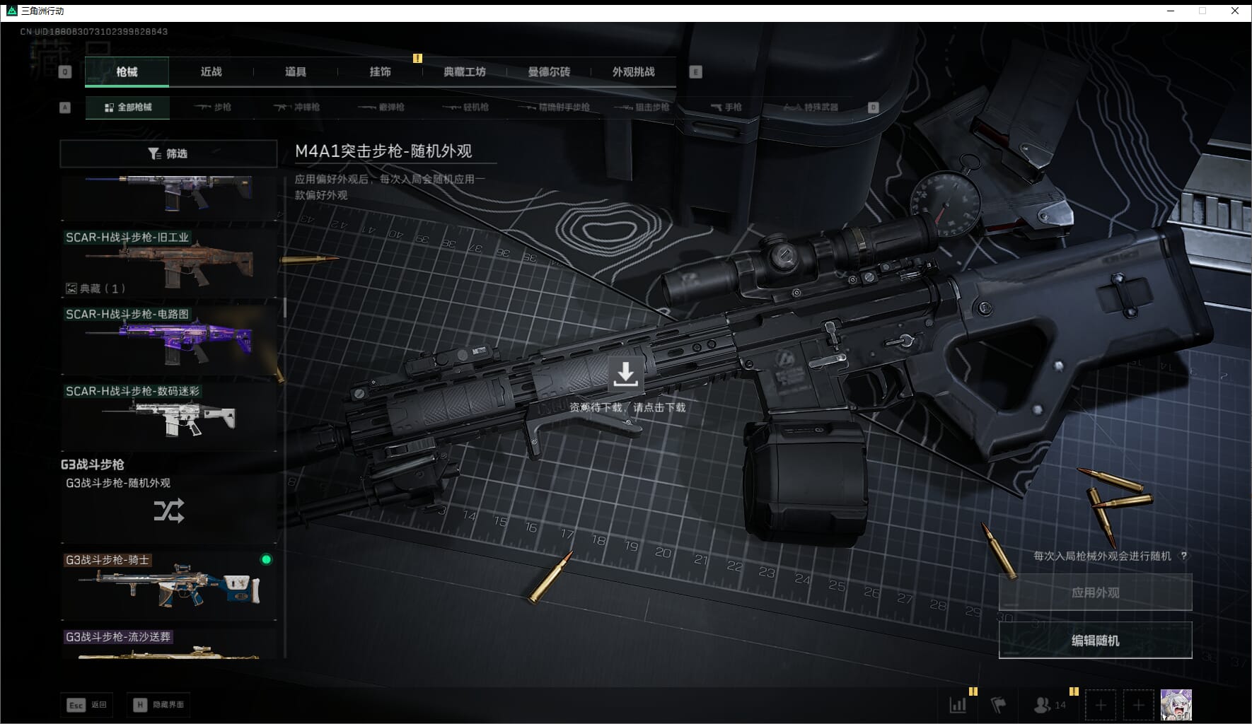 SJZCMW411537三角洲行动账号详情图36