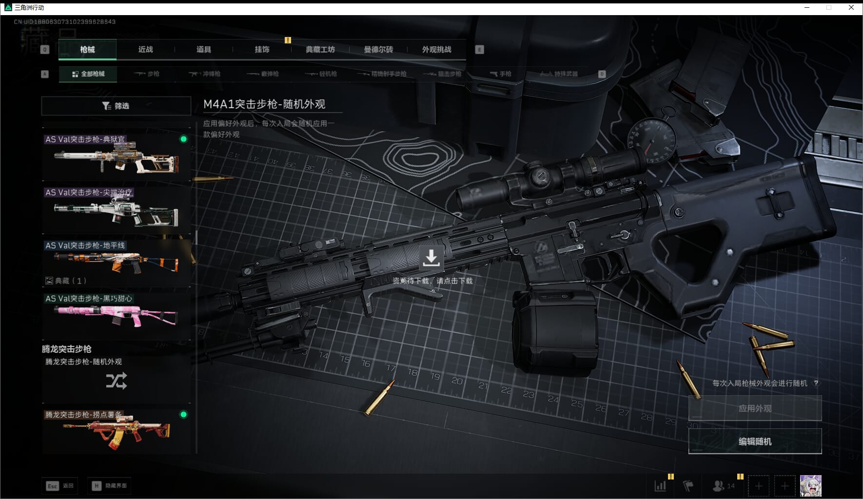 SJZCMW411537三角洲行动账号详情图39