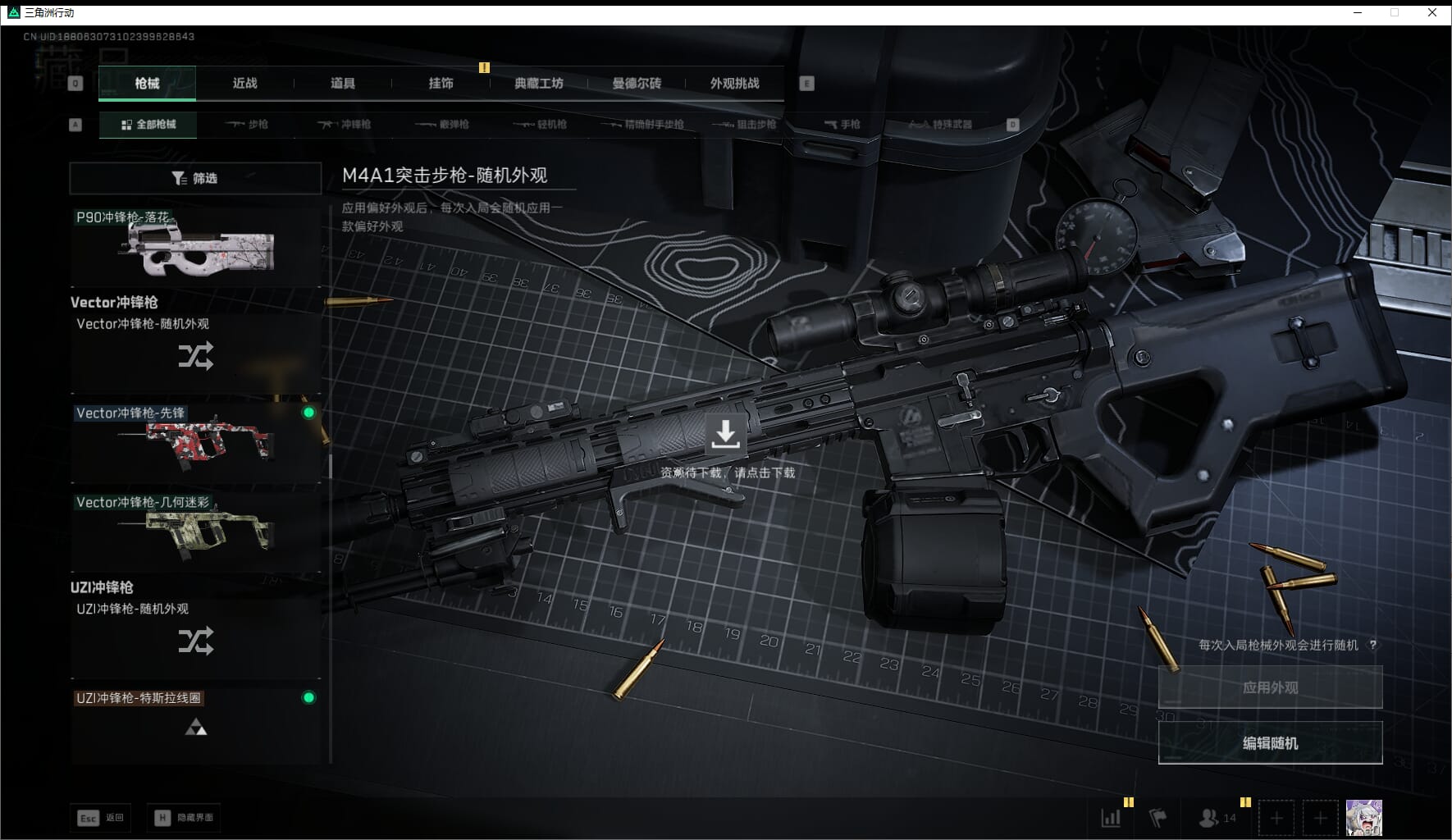 SJZCMW411537三角洲行动账号详情图43