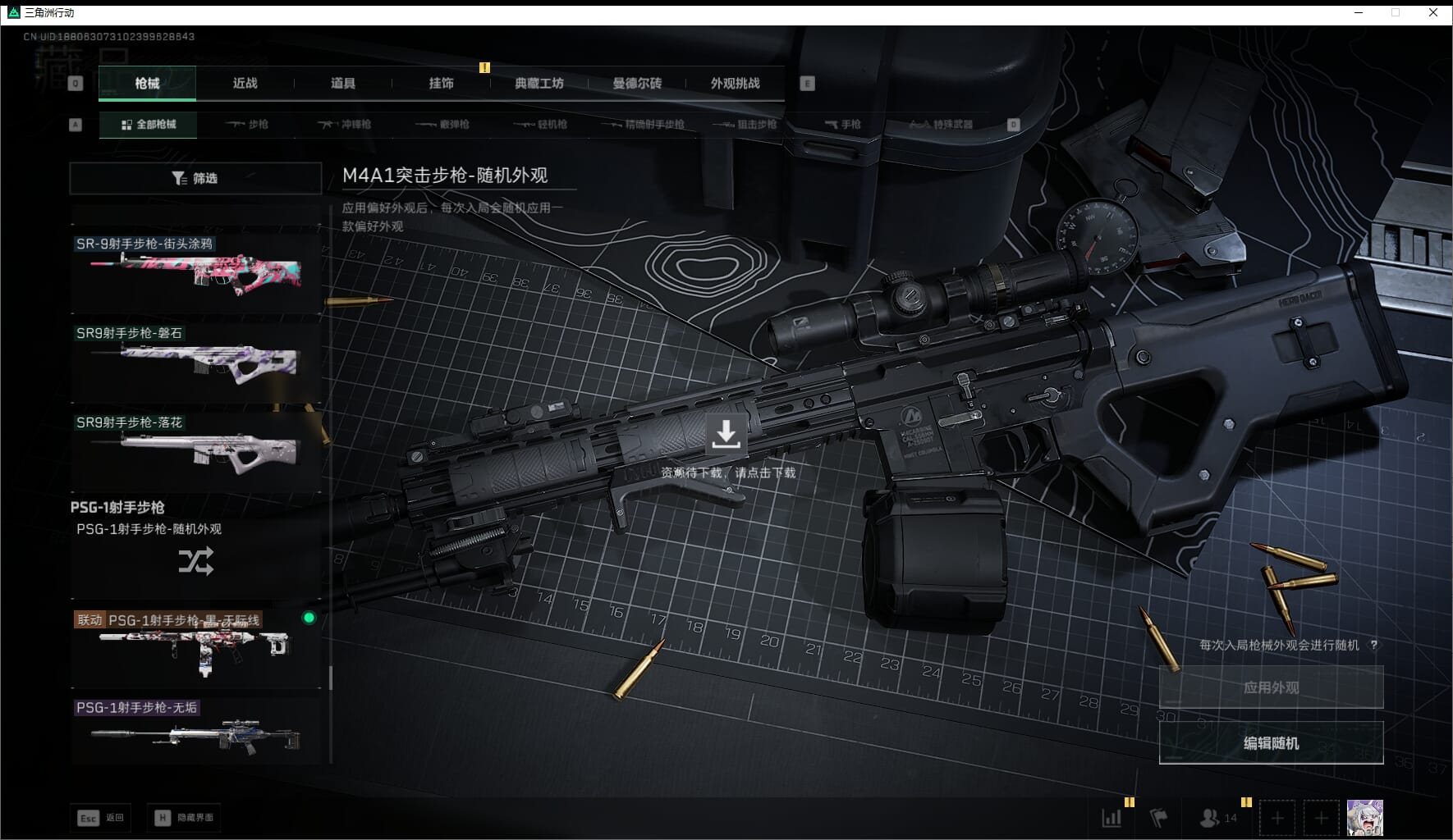 SJZCMW411537三角洲行动账号详情图56