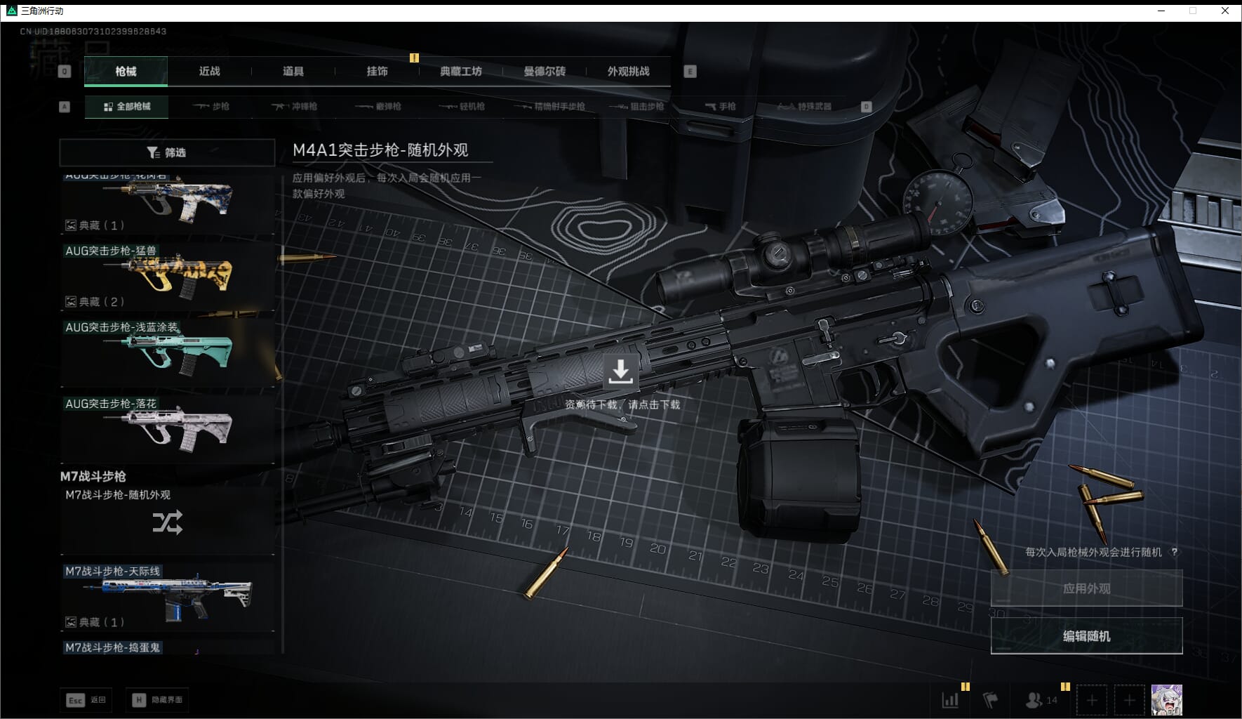 SJZCMW411537三角洲行动账号详情图32