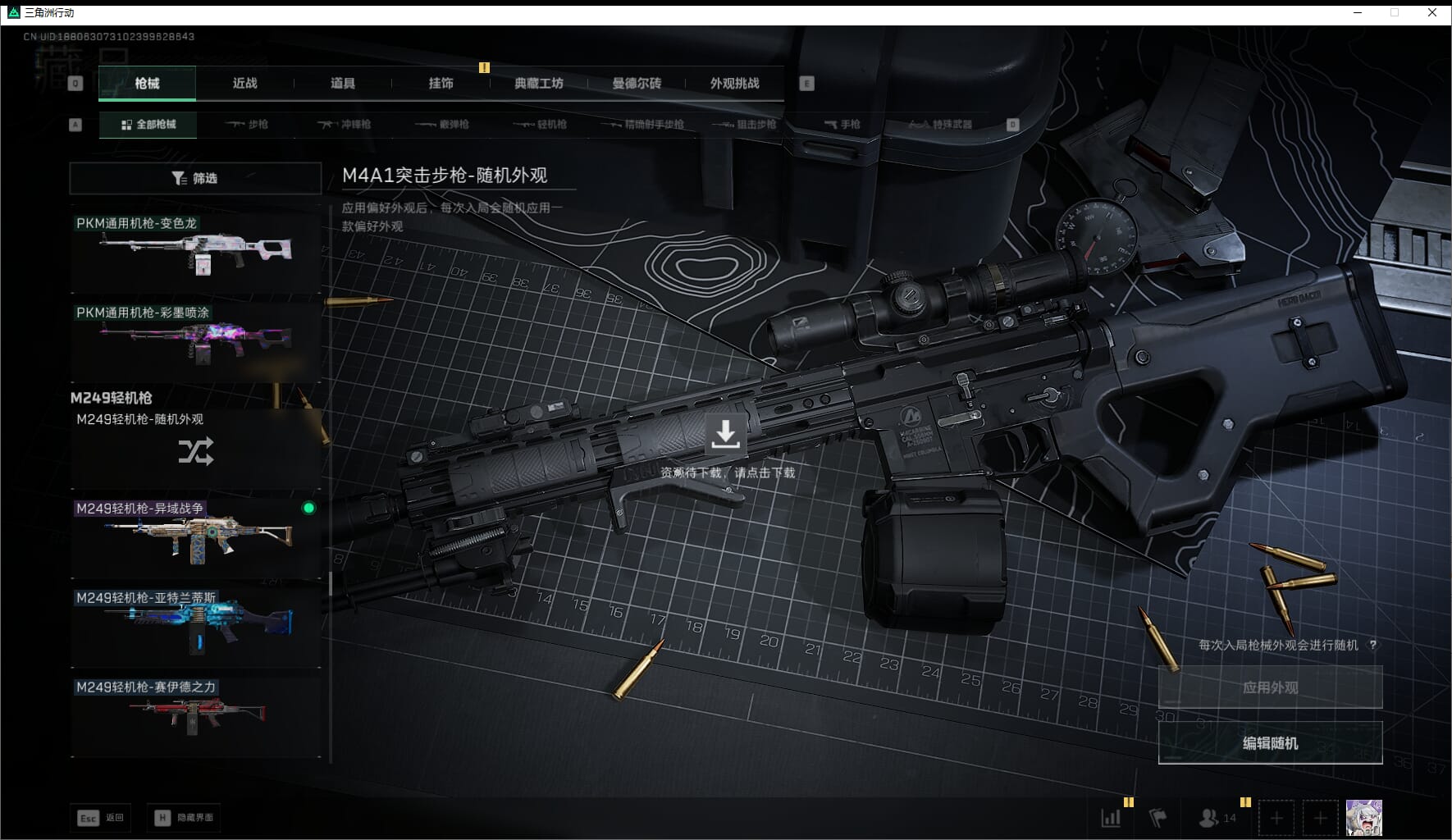 SJZCMW411537三角洲行动账号详情图50