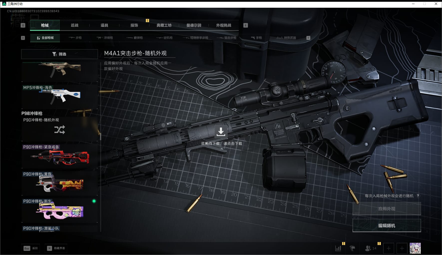 SJZCMW411537三角洲行动账号详情图42