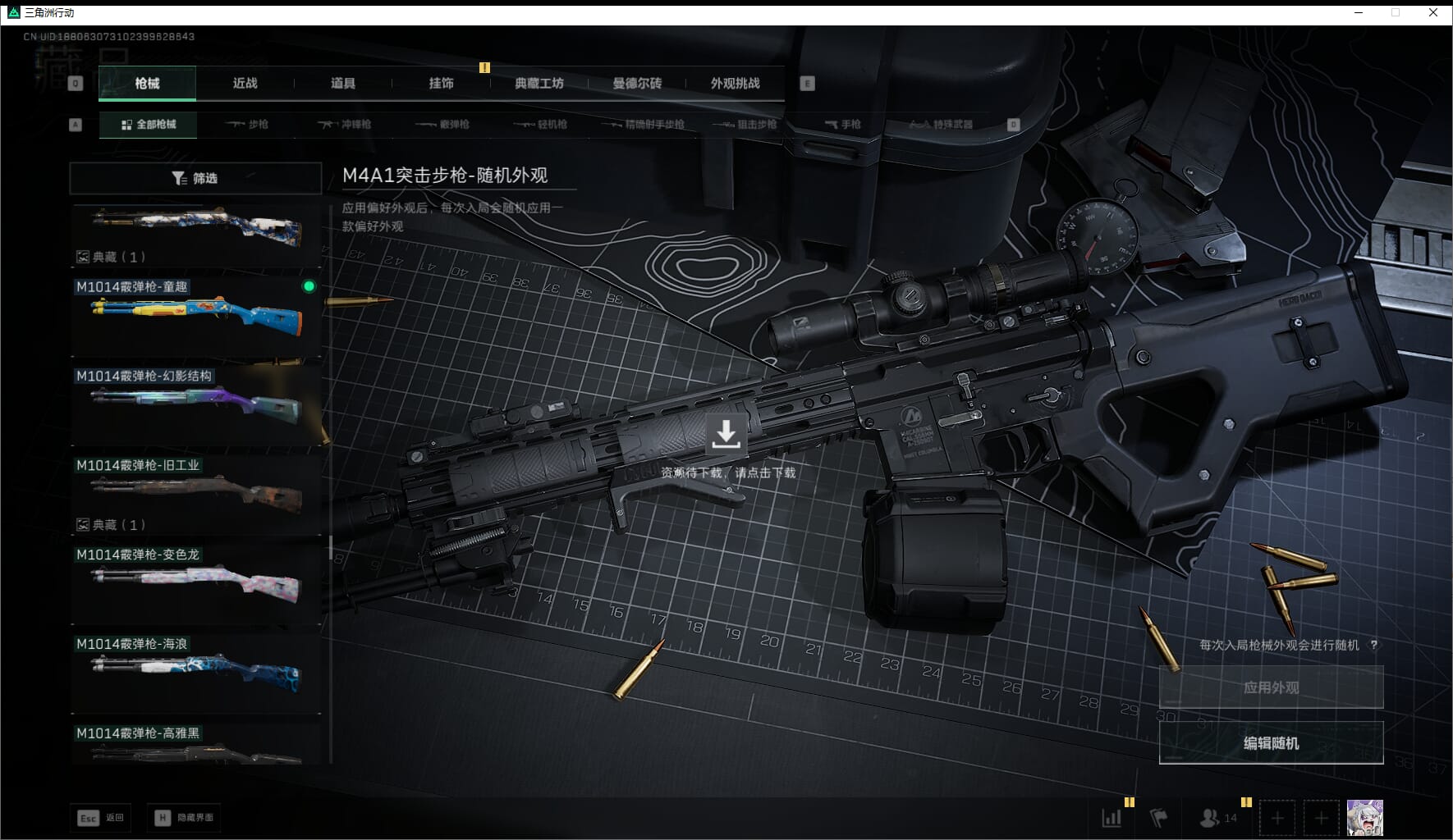 SJZCMW411537三角洲行动账号详情图48