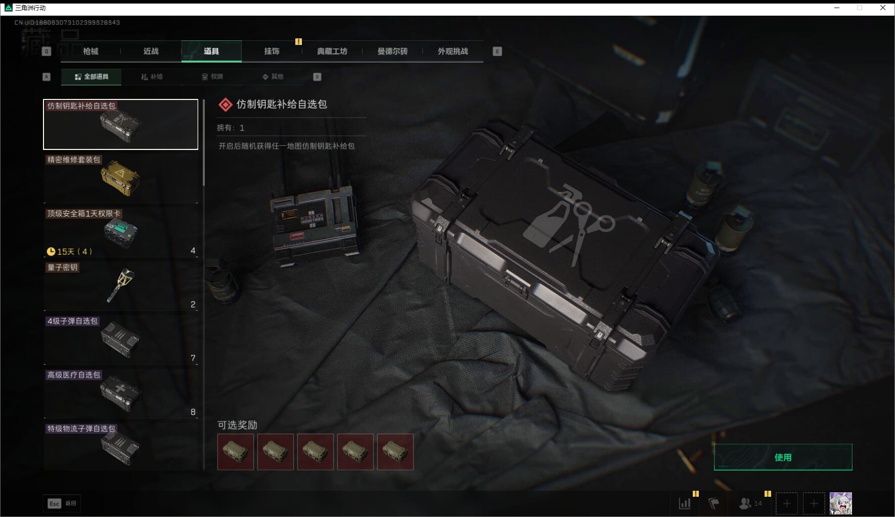 SJZCMW411537三角洲行动账号详情图60