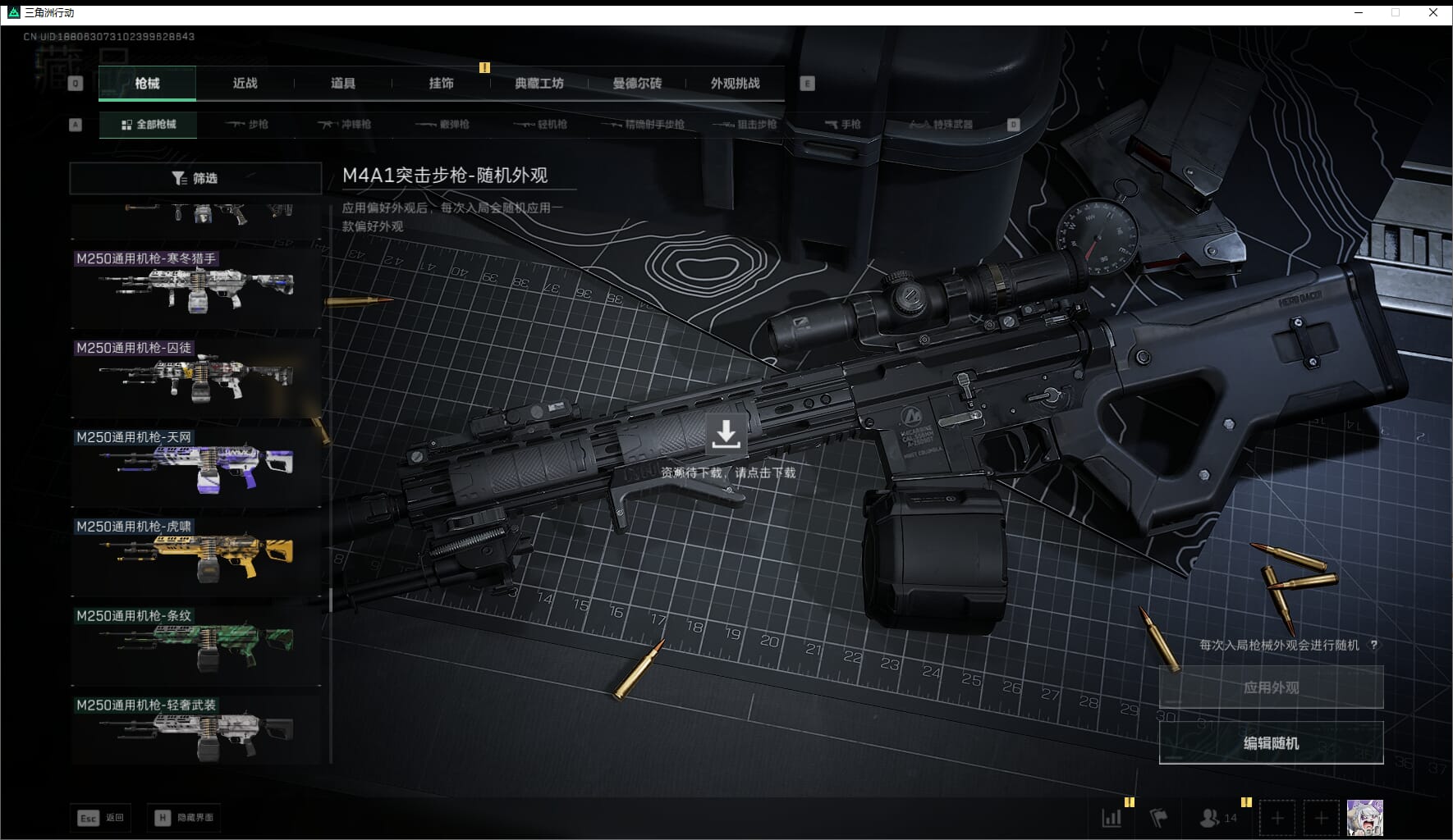 SJZCMW411537三角洲行动账号详情图51